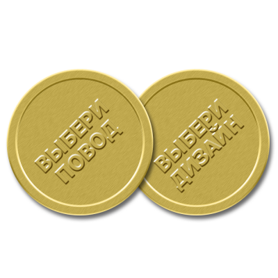 Шоколадные монеты с выбором дизайна для обеих сторон, 90 шт по 6 гр.