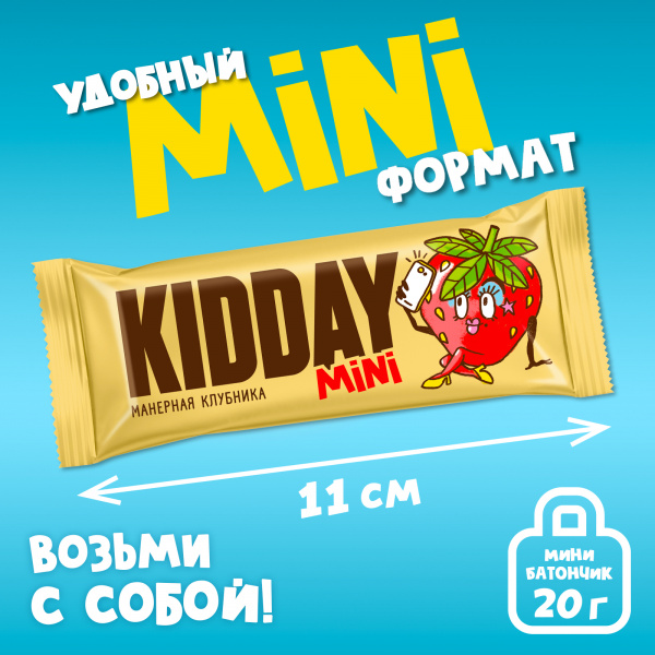 Батончик глазированный "KIDDAY mini" с начинкой "Клубника", 1,5кг