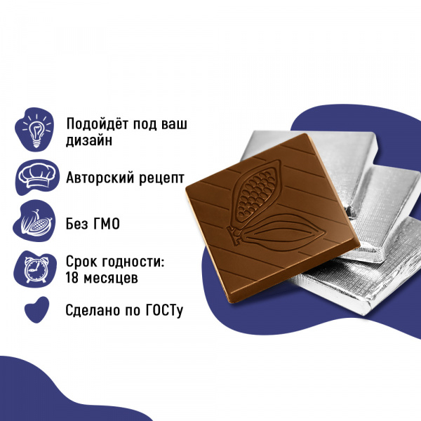 Мини-плитки по 5 гр. из темного шоколада в серебряной фольге, 250 шт. (1,25 кг)
