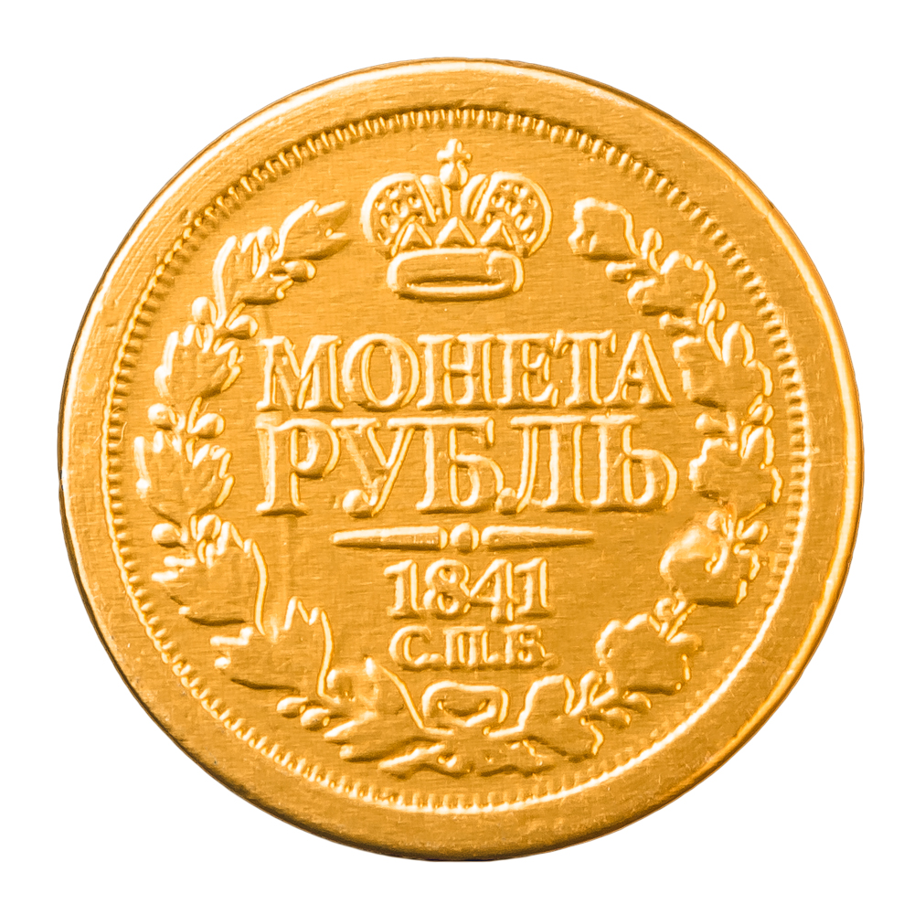 Шоколадка монета. Шоколадные монетки 10 рублей. Шоколадки в виде монет. Золотые шоколадные монеты. Шоколадная монета рубль.