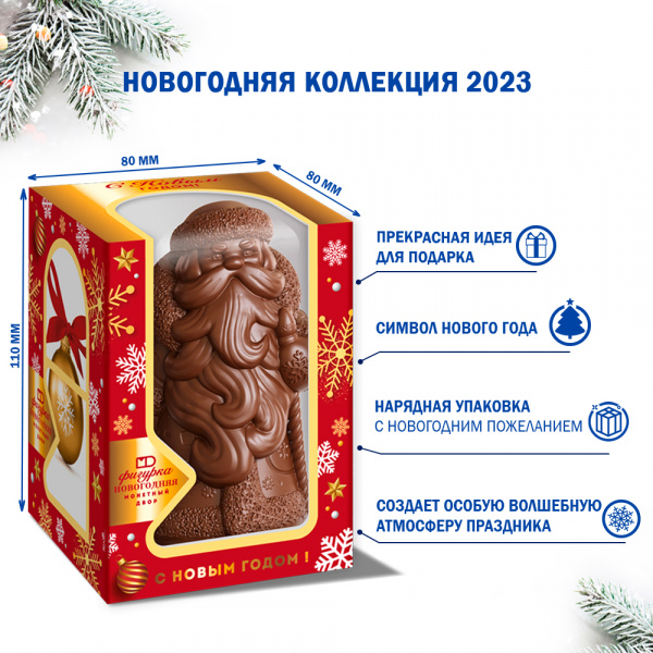 Шоколадная фигурка "Новогодняя", 100 гр.