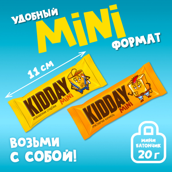 Батончик глазированный KIDDAY mini ассорти карамель и сгущенка, 1,5кг