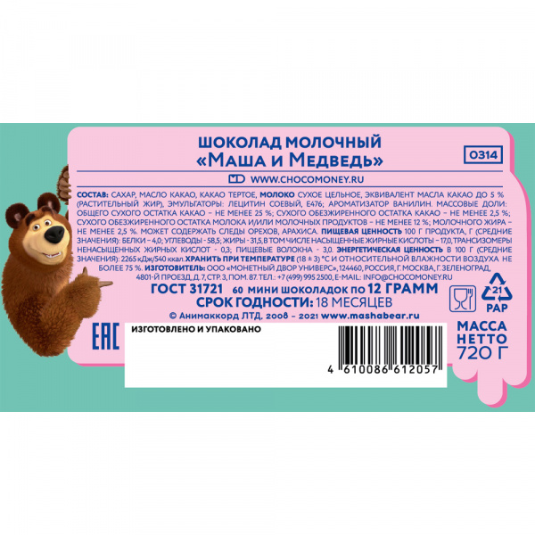 Шоколад "Маша и Медведь" Монетный двор, молочный, 60 шт. по 12 гр.