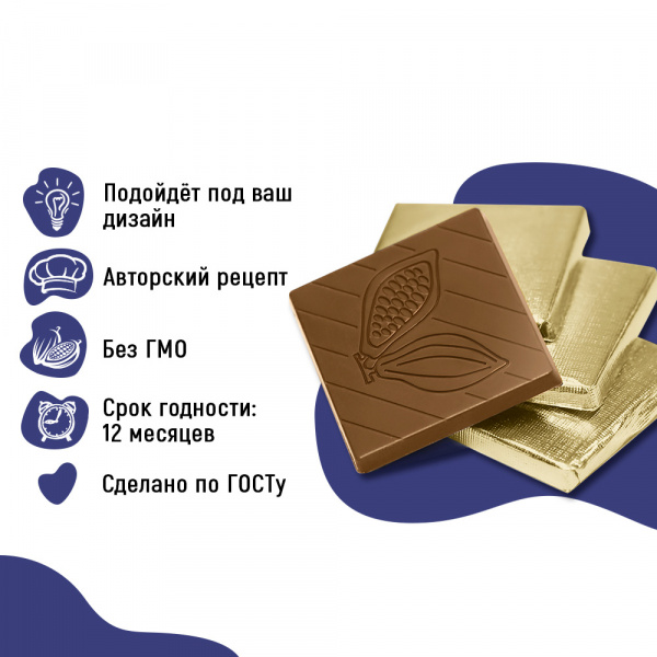 Мини-плитки по 5 гр. из шоколадной глазури в золотой фольге, 250 шт. (1,25 кг)